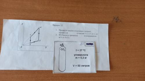 Вариант 12. Физика Найти: Pv и p ?