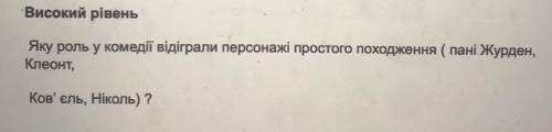 іть будь ласка написати міні твір на цю тему