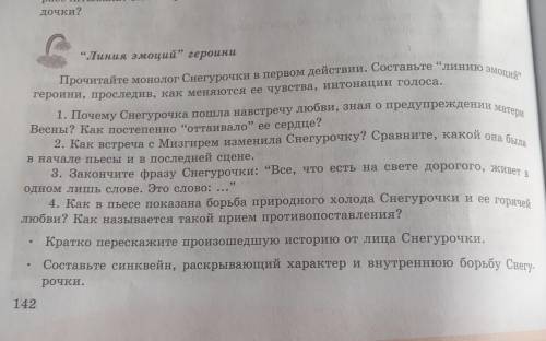 Сказка островского снерочка​