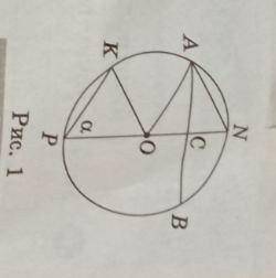 Знайдіть AN, якщо NC=CO, AC=CB, R=4​