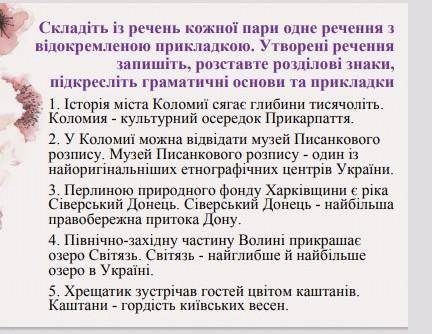 Дуже швидко потрібно (граматичні основи можна не підкреслювати)​