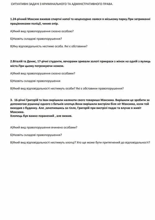 іть 3 задачі по 3 відповіді на кожну​