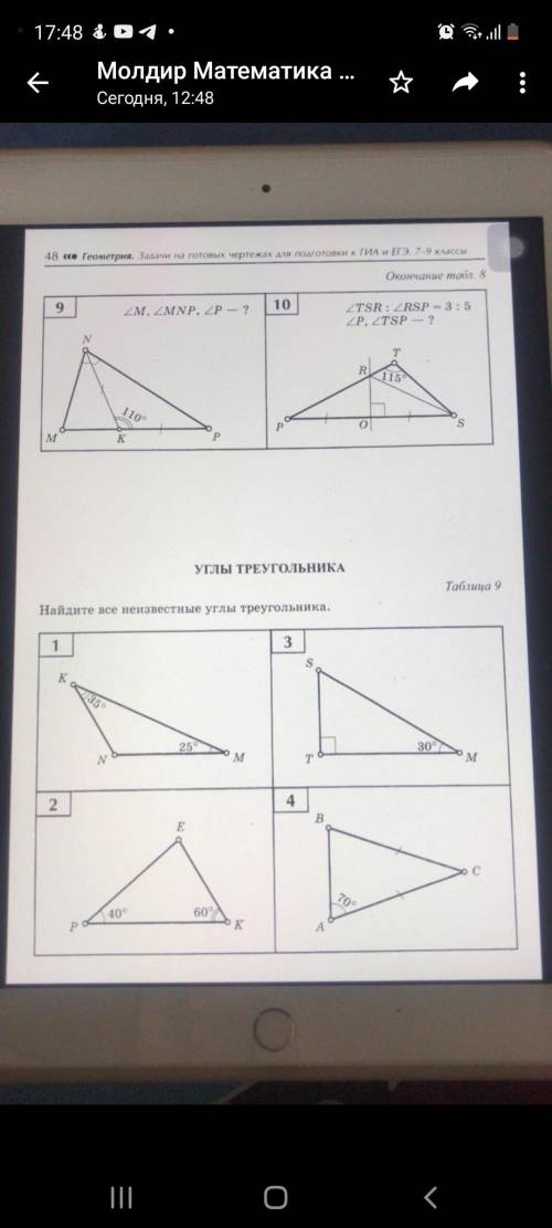 с этими заданиями 8,9,10,1,2,3,4,