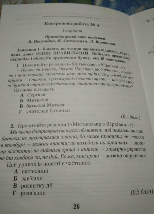 Мне нужна .Просто . Я не могу так больше... Если это читает Человек до 17:00! В благодарность ​