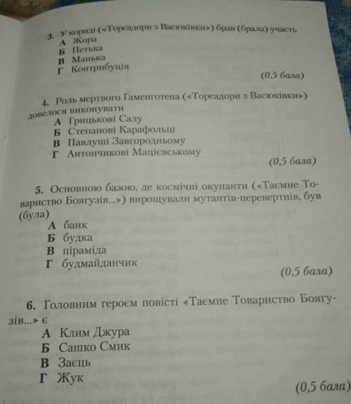 Мне нужна .Просто . Я не могу так больше... Если это читает Человек до 17:00! Все на фото. Задания 3