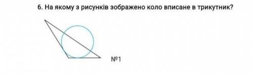 7 Клас Геометрия я тему пропустил​