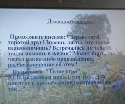 только читайте задание внимательно, надо не на вопросы отвечать, а продолжить письмо