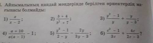 37.4. Айнымалының қандай мәндерінде берілген өрнектердің мағынасы болмайды:​