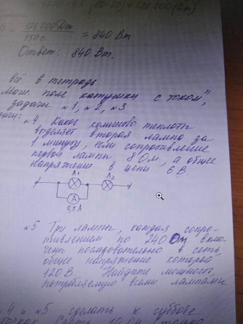 Решите задания 4 и 5, к 5 ещё нужен рисунок, буду очень благодарна!