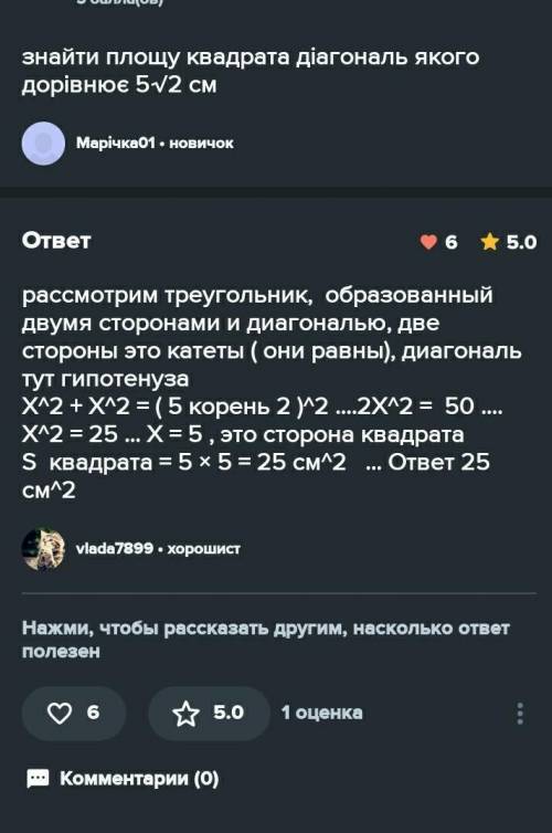 Люди что означает вот этот значок ^​