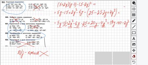 Алгебра 7 класс только то, что синим