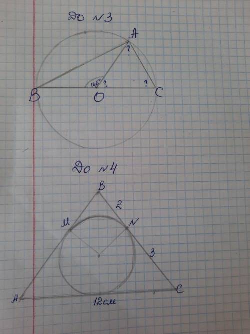 Кто из добровольцев готовый мне с геометрией?) 4. У рівнобедрений трикутник уписані коло, яке ділить