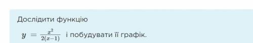 Повне дослідження функції за схемою ( 2 фото)