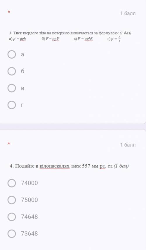 я в физике 0. Тут тест 8 вопросов сегодня надо сдать . Умоляю . Дам 15 В