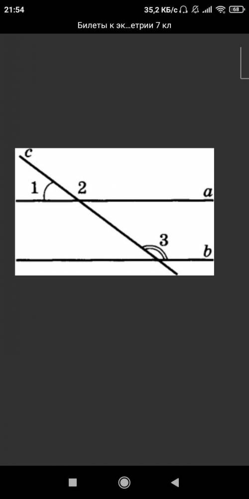 На рисунке:Угол 1 = 37°, угол 5 = 43°. Докажите, что a||b и найдите 2.