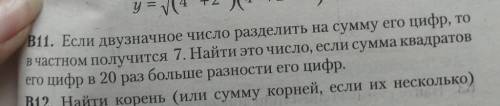 если лень решать, натолкните хотя бы на мысль ​