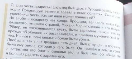 О чьей участи рассказывается в приведённом отрывке ​