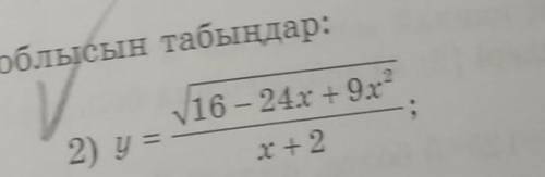 Y=√16-24x+9x²/ x+2 решить задачу по алгебре ​