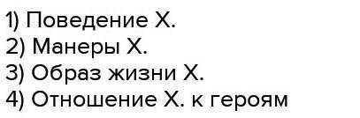 Почему чиновники напуганы вопросом Хлестакова о развлечениях , об игре в карты?