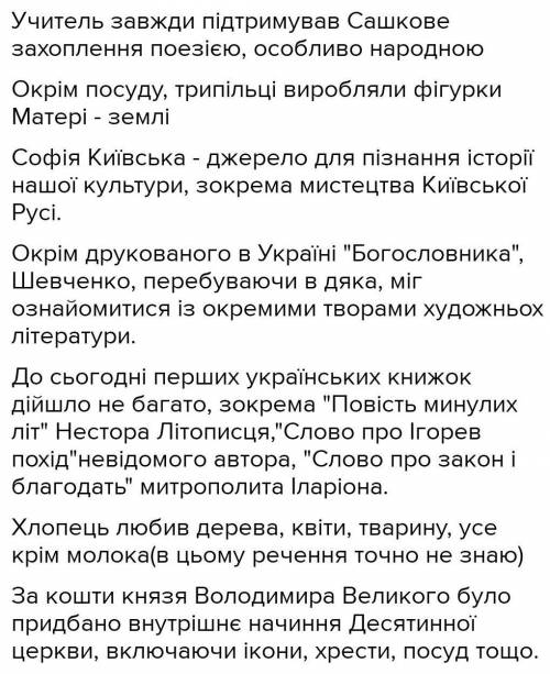 Записати речення, розставляючи потрібні розділові знаки. Виділити відокремлені додатки. З'ясувати, я