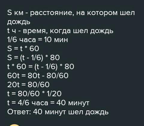 Велосипедист проехал из пункта А в пункт Б. В начале пути он двигался со скоростью 18 км / ч, но пош