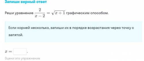 ... хоть я и в 6 классе, а нам задали х хрень я в этом не разбираюсь и еще, извините если это не тот