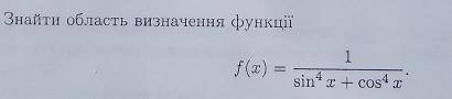 Найти область определения функции