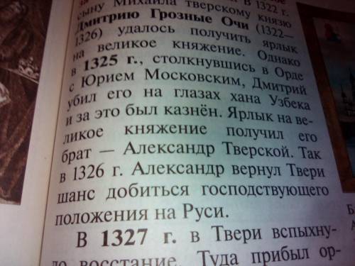 Здравствуйте! Надо сделать д/з по истории нужно под датой написать событие желательно кратко и чтоб