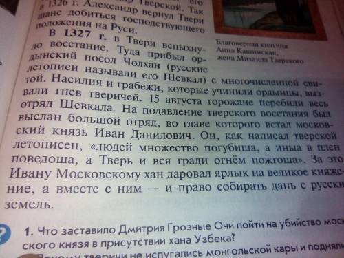 Здравствуйте! Надо сделать д/з по истории нужно под датой написать событие желательно кратко и чтоб