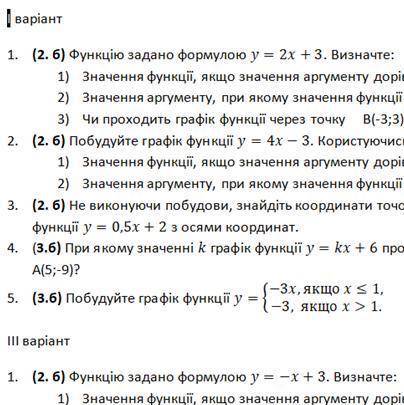 5 задание мне очень нужно и з графиком