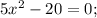 5x^{2}-20=0;