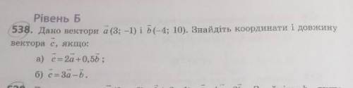 (538) ОЧЕНЬ ! Дано вектори a(3;-1) i b(-4;10). Знайдіть координати і довжину вектора С, якщо : a) c=