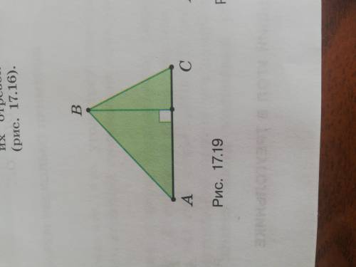 17.8 Высота делит сторону неравнобедренного треугольника на два отрезка. Докажите, что меньший из ни