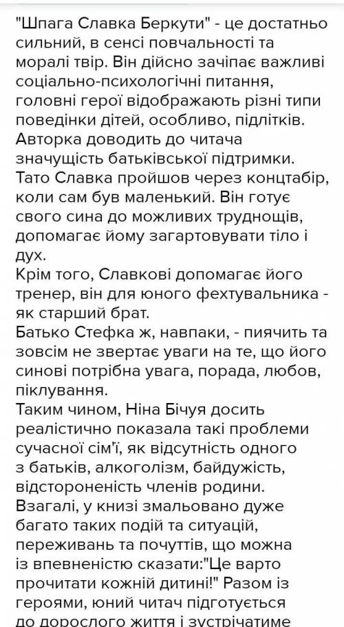 Висловіьь своє судження про важливість моральнтх чеснот в житті людини дружби і підтримки батьків за