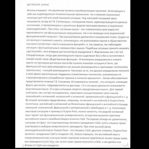 Подчеркнуть все подлежащие и сказуемые, выделить вводные и поставить типе между подлежащим и сказуем