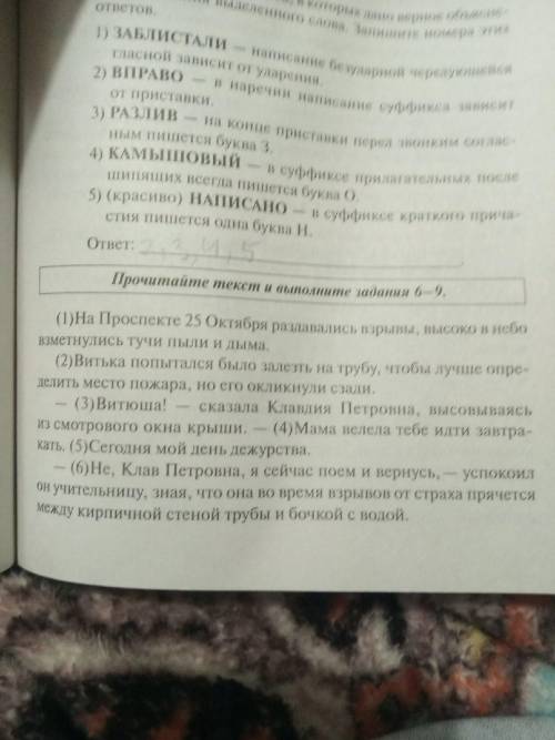 Сочинение-рассуждение на тему подвиг. (9.3); (Фото ниже) 1. Вступление2. Первый аргумент (из текста)