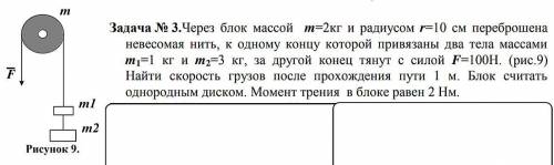 Через блок массой 2кг и радиусом 10см переброшена невесомая нить