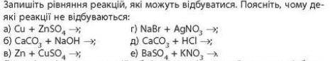 ответ должен быть по школьной программе за 8 класс