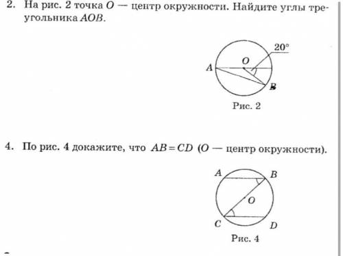 решить, запишите полное оформление задач на на листике,