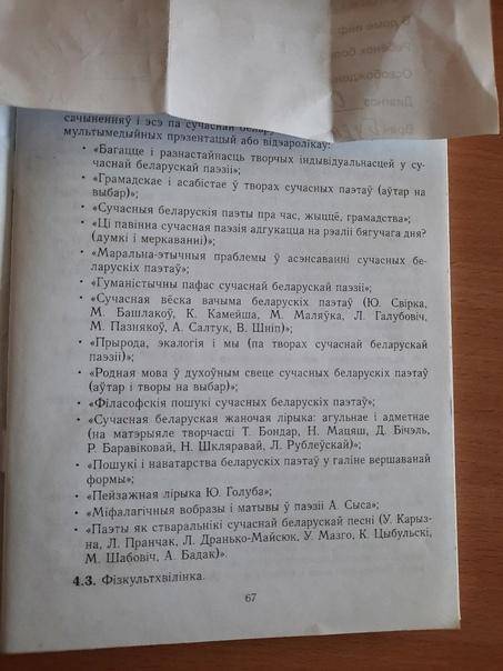 У кого есть сочинения на эту темы сделать, всего одно из заданных