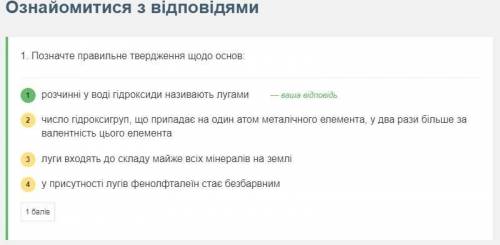 Позначте правильне твердження щодо основ: *1. розчинні у воді гідроксиди називають лугами2. у присут