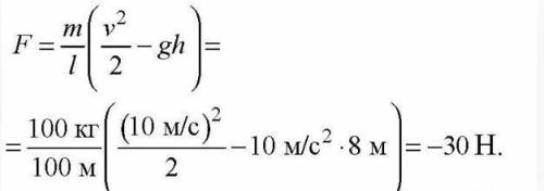 С горки высотой 10 мскользят сани массой 100 кг. Сколько (кДж) энергии превратилось втепло, если у п