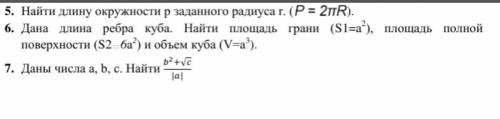 с информатикой .Это надо сделать в Паскале.