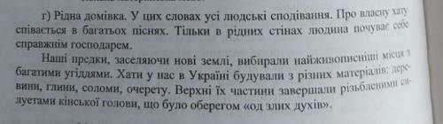 Укр моваГ . Знайти і виписати Якісні , Присвійні , Відносні відміни .​