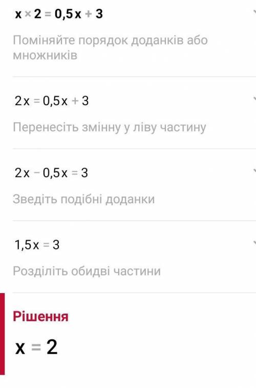 X2=0,5x+3 первый очередь графический уравнение потом использовать корень формулы и таблицу​