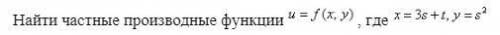 Найти частные производные функции.