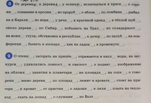 Вставте пропущенные буквы.Над существительными укажите их склонение и падеж.​