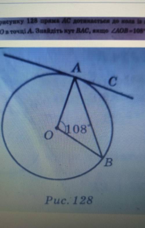 на рисунку 128 пряма AС дотикається до кола із центром О в точці А знайдіть кут ВАС якщо кут АОВ дор