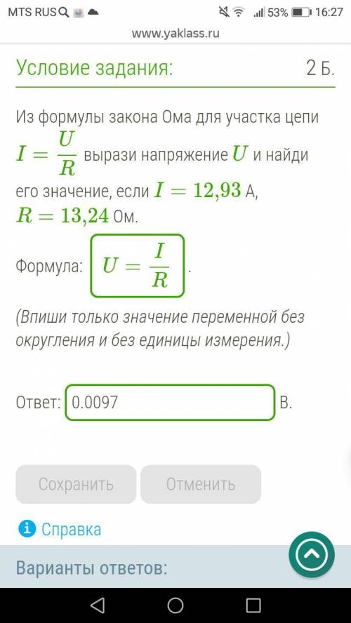 Решите два задания Пожайлуста подробно. Не забудьте указать к какому заданию решение