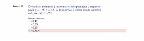 как это решается нифига не понятно уже 12 попыток потерял Высшая математика